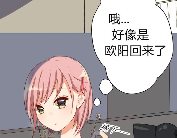 第13话 和学长有约会？1