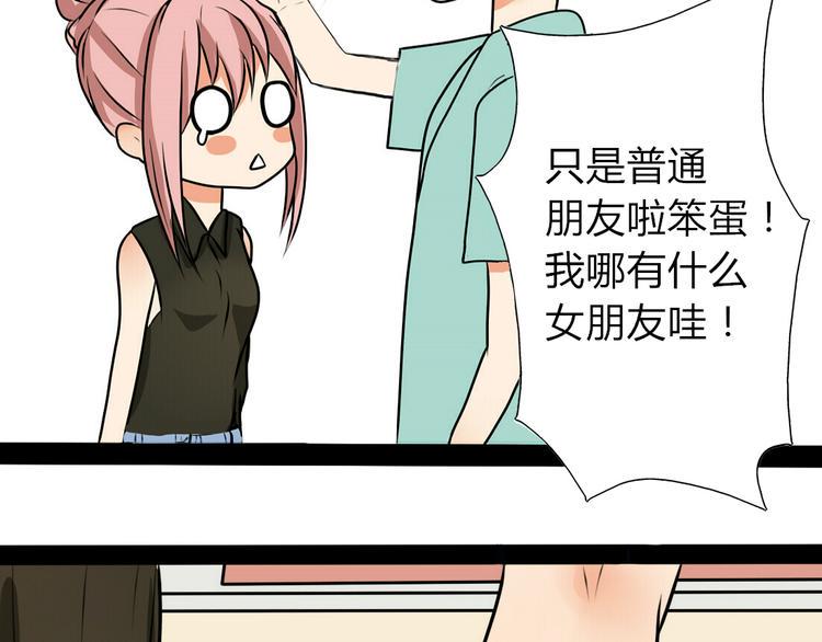第5话 男主带女主去买BL漫画！10