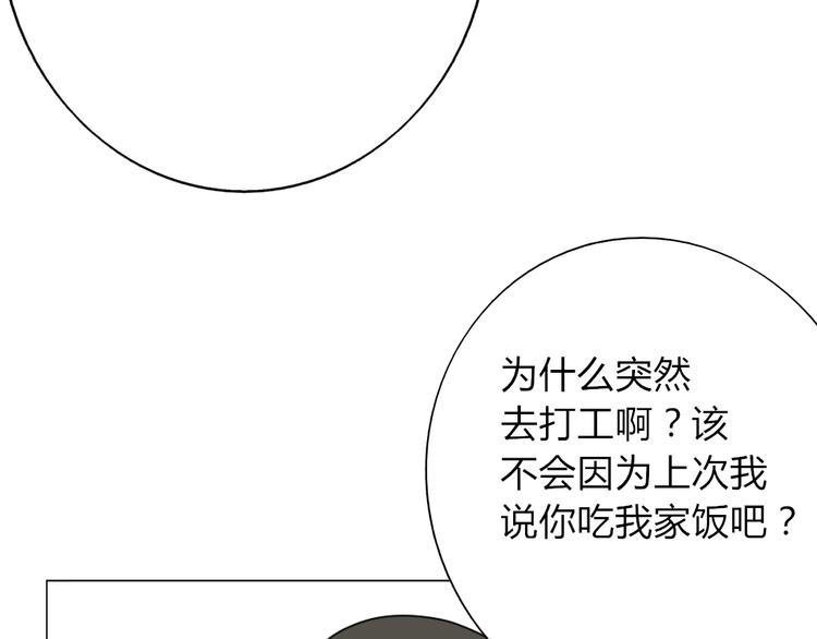 第8话 不想被说成同居吧28