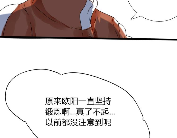 第9话 假装夜跑实际是……22