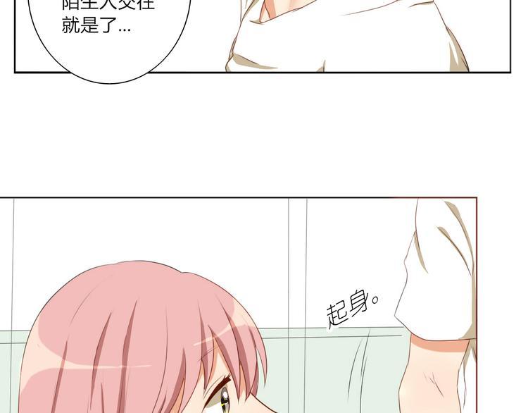 第15话 青梅竹马出现23