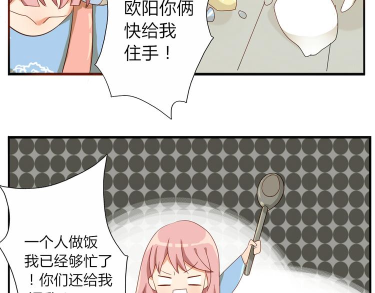 第18话 我、初恋、还有一个孩子？！6