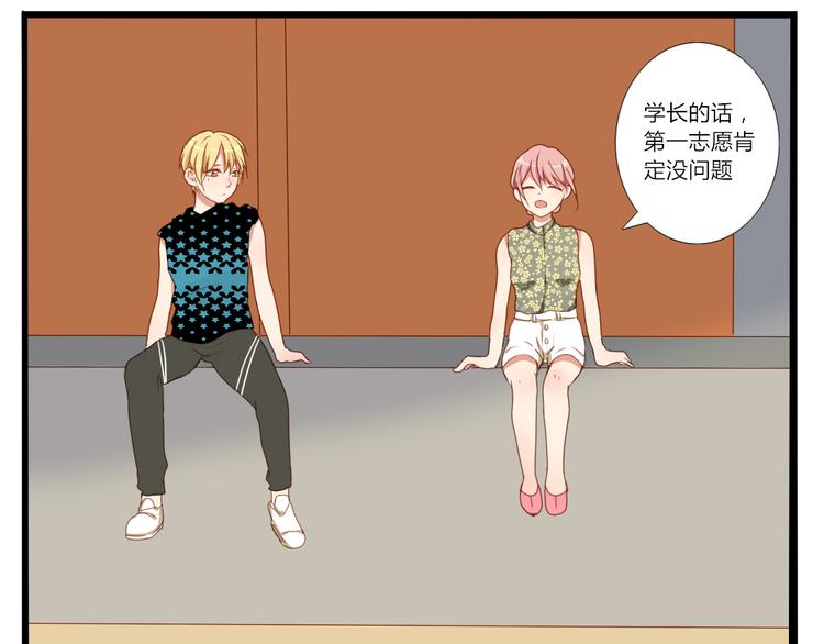 第31话 你要和我交往吗？14
