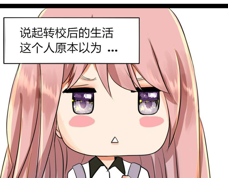 第3、4话 女主联谊会上被校草搭讪2