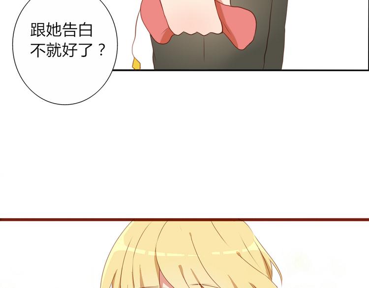 第30话 喜欢就要说出来27