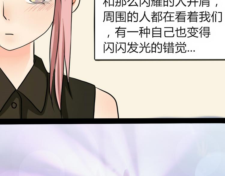 第3、4话 女主联谊会上被校草搭讪78