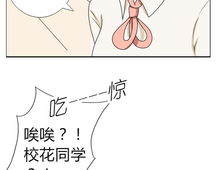 第8话 不想被说成同居吧38