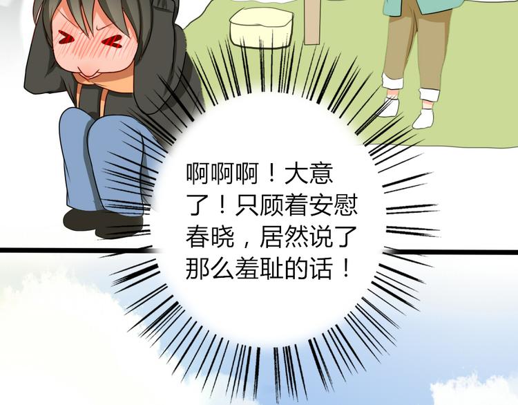 第11话 你是我的星辰与大海28