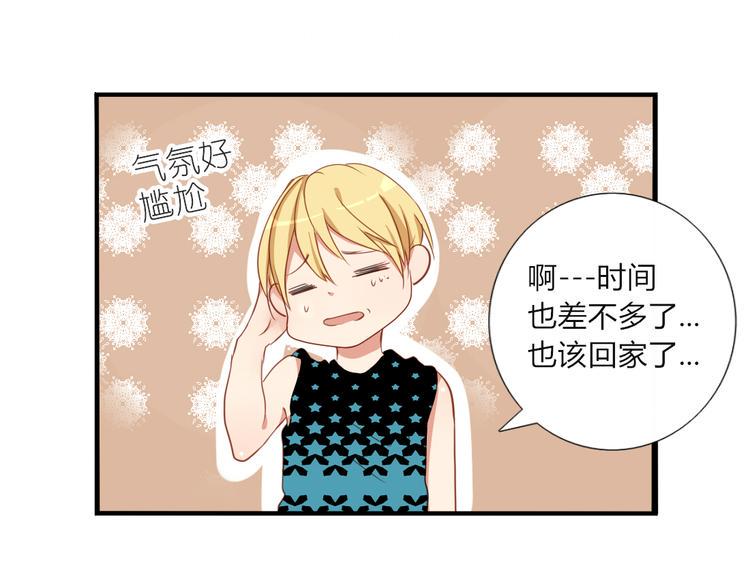 第32话 即便他这样我也不讨厌……9