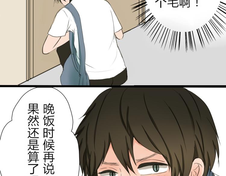 第1、2话 家里来了一个女生！16