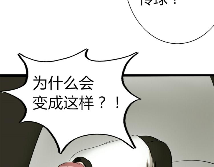 第3、4话 女主联谊会上被校草搭讪13