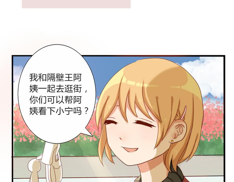 第18话 我、初恋、还有一个孩子？！11