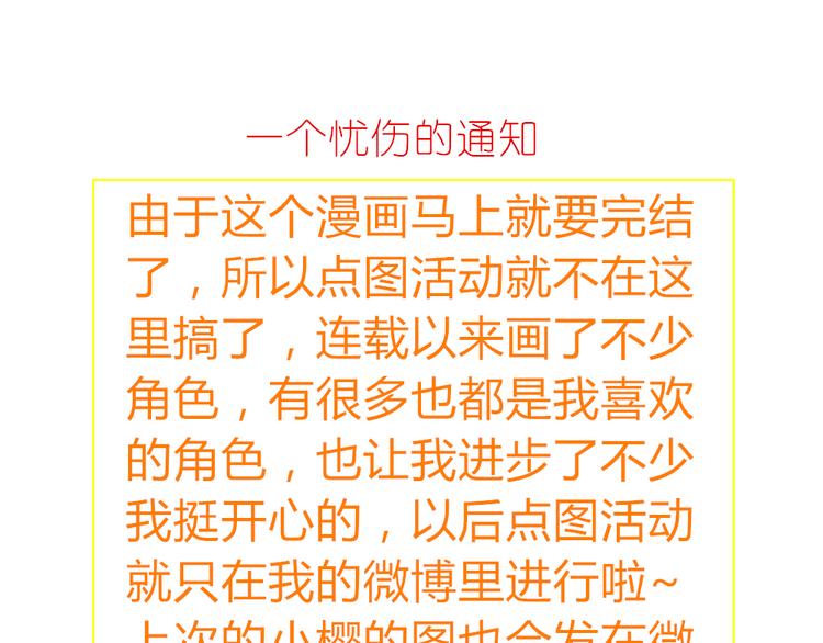 第30话 喜欢就要说出来32