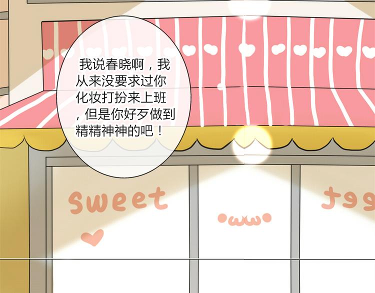 第16话 春晓大变身2