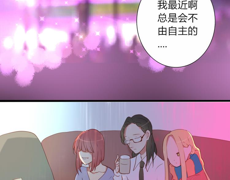 第28话 谁跟你说我喜欢他的？20