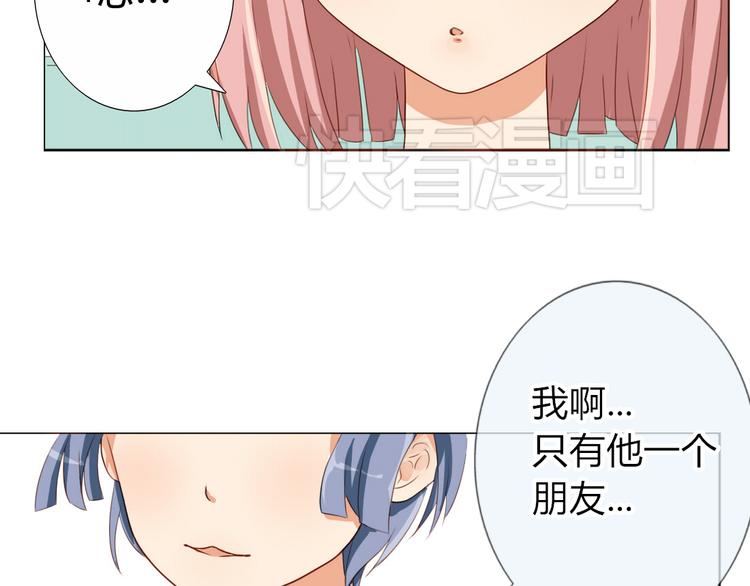 第15话 青梅竹马出现29