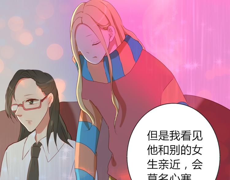 第28话 谁跟你说我喜欢他的？24