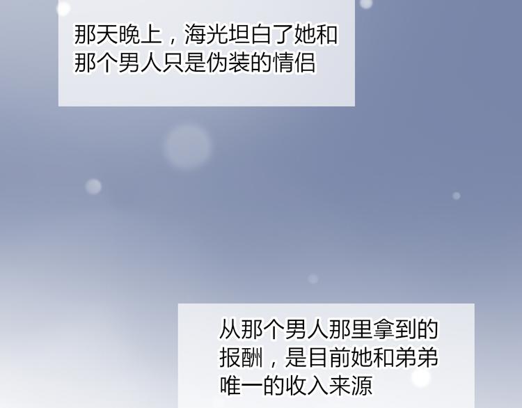 第20话 能互相拥抱真是太好了2