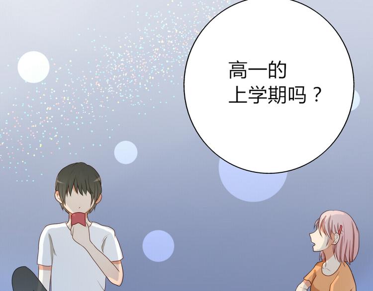第13话 和学长有约会？11