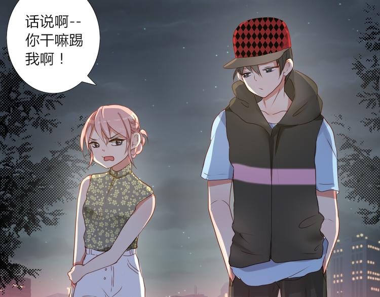 第32话 即便他这样我也不讨厌……11