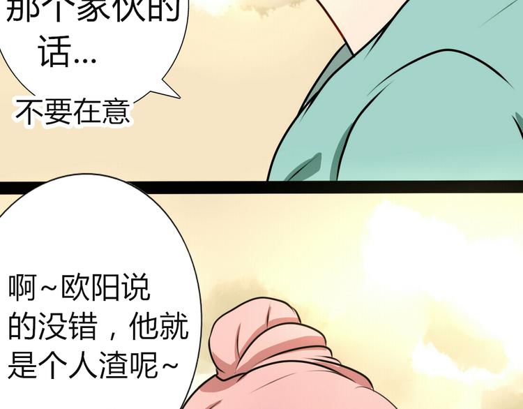 第5话 男主带女主去买BL漫画！41