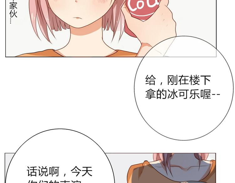 第13话 和学长有约会？8