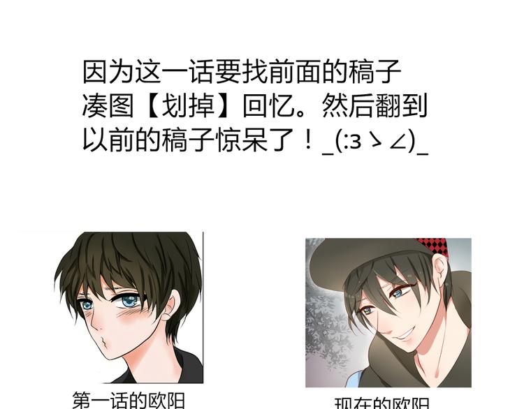 第32话 即便他这样我也不讨厌……41