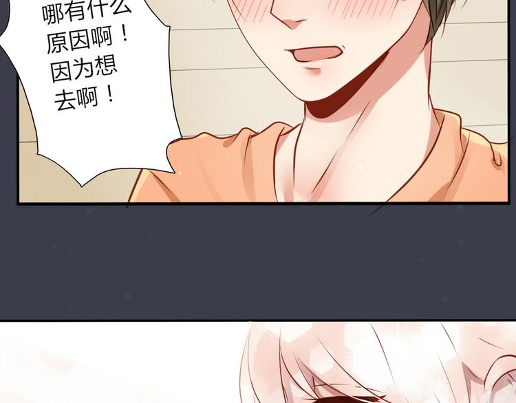 完结篇 对你的喜欢永远不会减少30