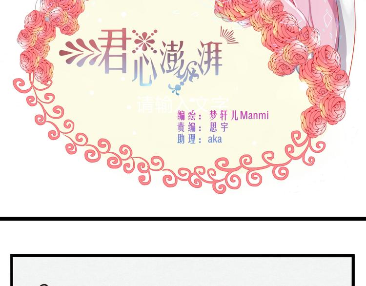 第21话 青春期的躁动1