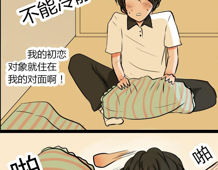 第1、2话 家里来了一个女生！18