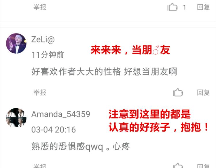 第11话 你是我的星辰与大海47