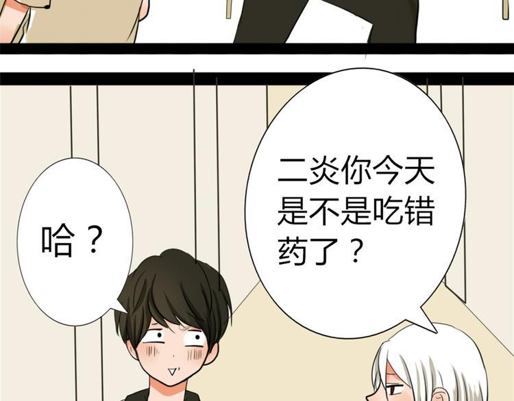 第3、4话 女主联谊会上被校草搭讪22