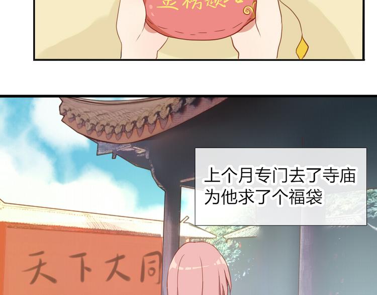 第30话 喜欢就要说出来3