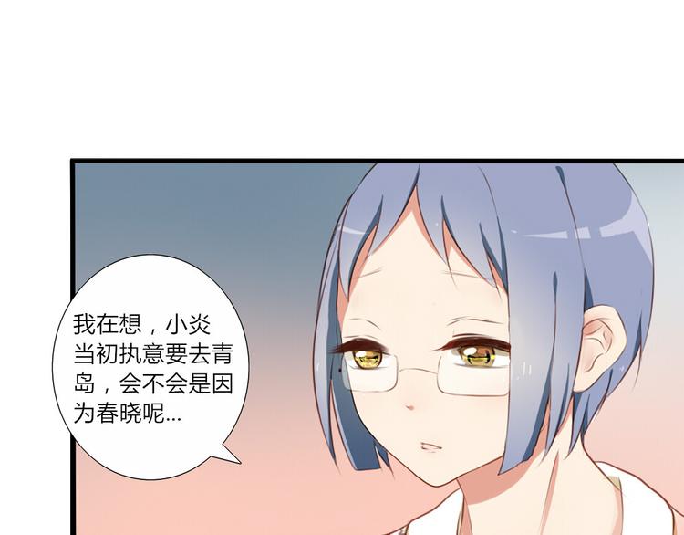 第27话 喜欢他就向他告白啊~16