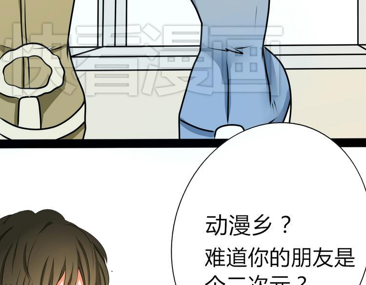 第5话 男主带女主去买BL漫画！12
