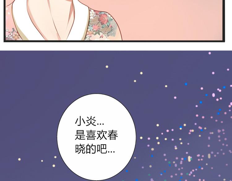 第27话 喜欢他就向他告白啊~8