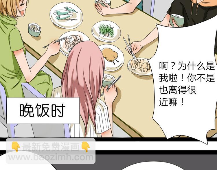 第1、2话 家里来了一个女生！30