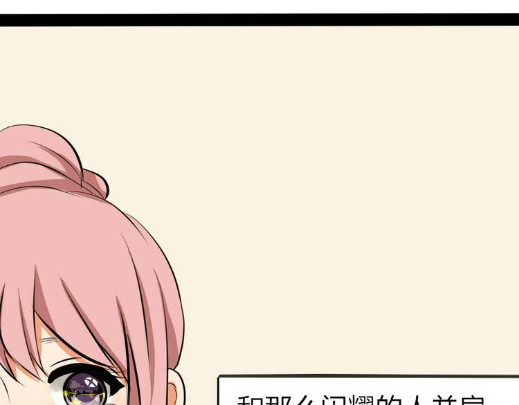 第3、4话 女主联谊会上被校草搭讪77
