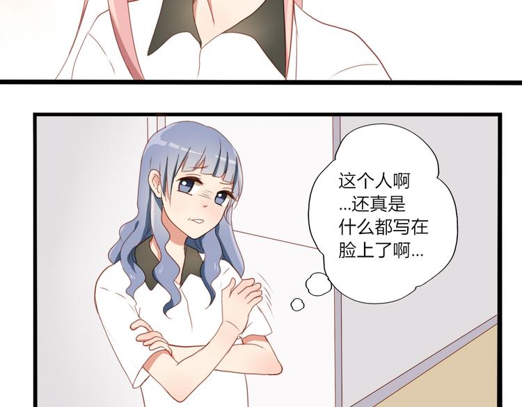 第30话 喜欢就要说出来21