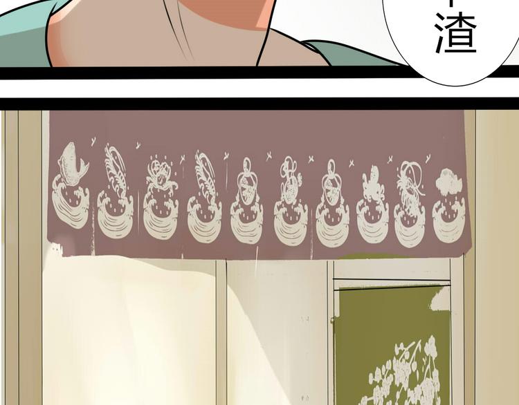 第5话 男主带女主去买BL漫画！32