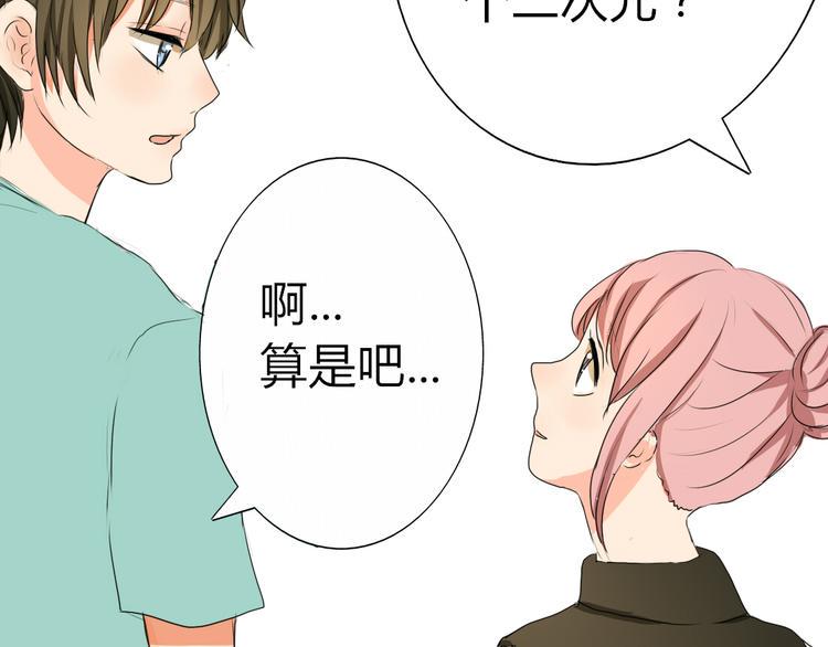 第5话 男主带女主去买BL漫画！13