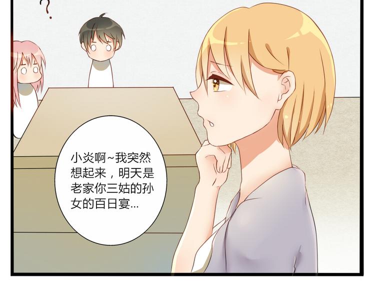 第21话 青春期的躁动2