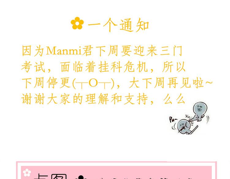第18话 我、初恋、还有一个孩子？！41