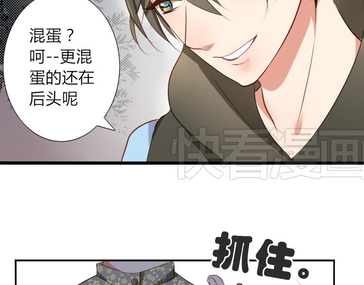 第32话 即便他这样我也不讨厌……14