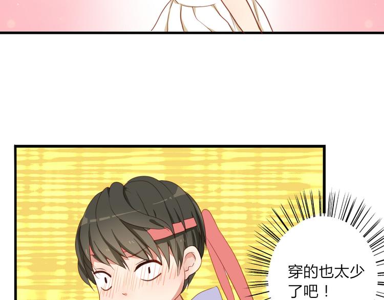 第29话 这穿的也太少了吧11
