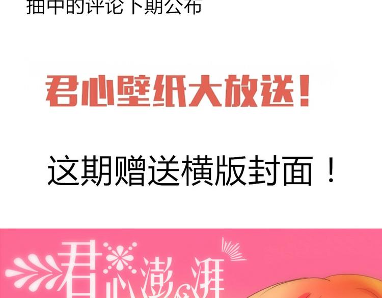 第26话 一起去泡温泉吧40