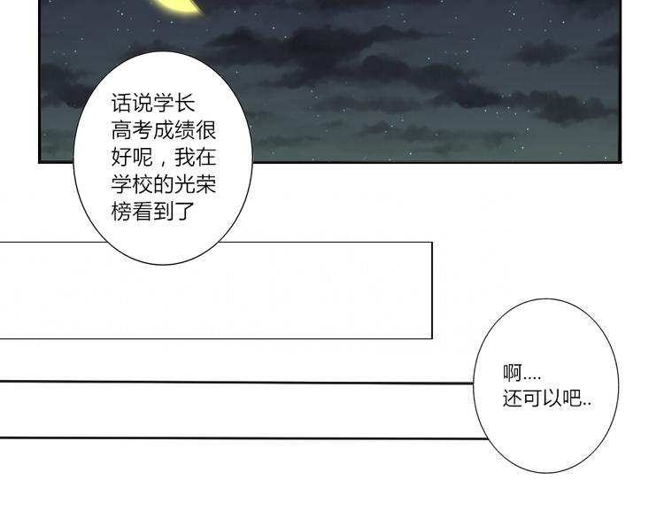 第31话 你要和我交往吗？13