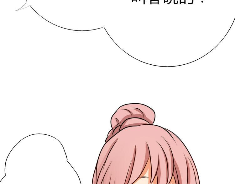 第5话 男主带女主去买BL漫画！19