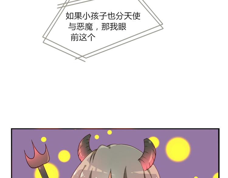 第18话 我、初恋、还有一个孩子？！2