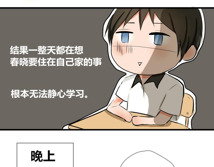 第1、2话 家里来了一个女生！13